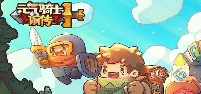 元气骑士前传火山石怎么获得
