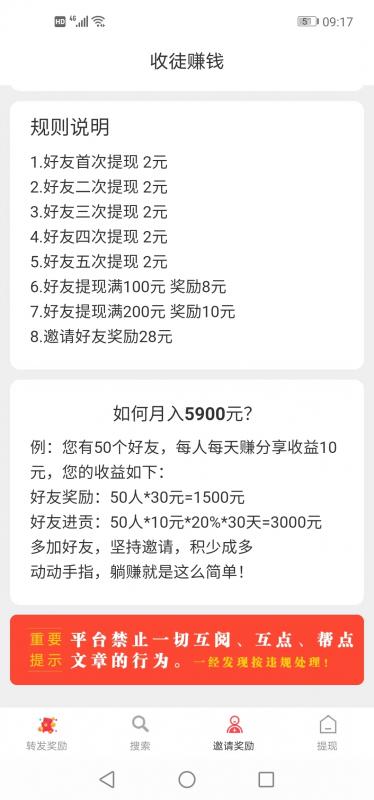 连连阅资讯转发红包版下载 v1.0.0