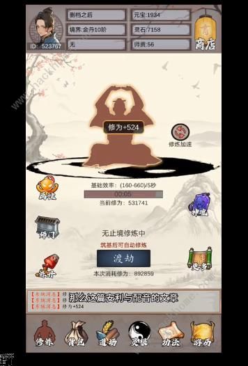 我是一个修真者呀兑换码大全 最新礼包码分享​