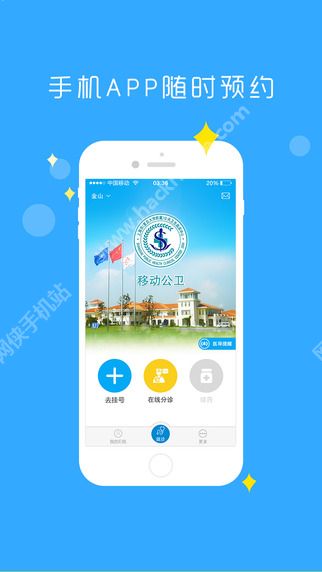 移动公卫官方app下载 v1.2.0