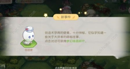 奥比岛随机事件攻略 全随机事件盘点图片5