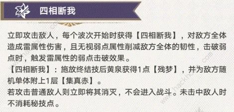 崩坏星穹铁道黄泉大招怎么充能 黄泉大招充能机制解析​