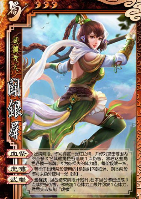 三国杀关银屏强度怎么样