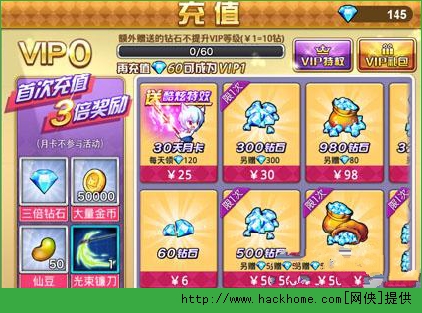 COS大乱斗VIP等级、价格、特权解析