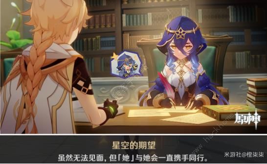 原神莱依拉邀约任务攻略 莱依拉邀约剧情通关结局一览图片7