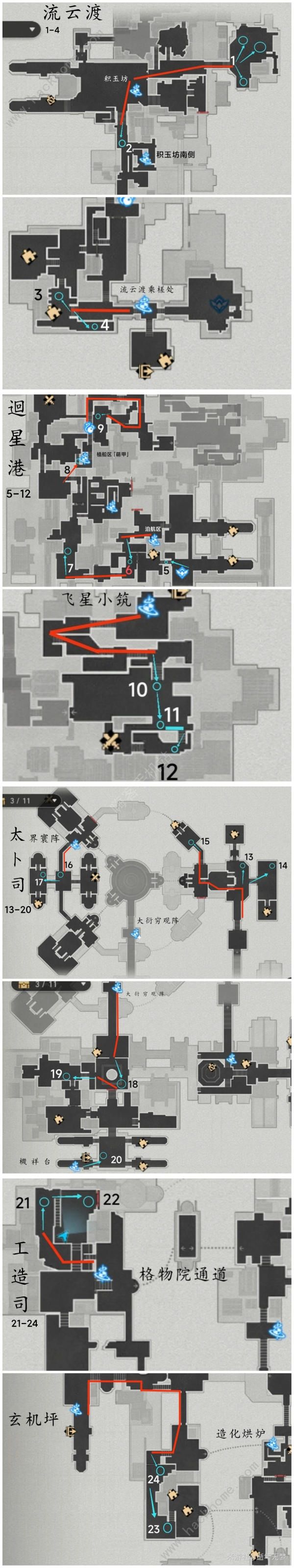 崩坏星穹铁道魔阴身士卒位置大全 魔阴身士卒全位置收集总汇图片3