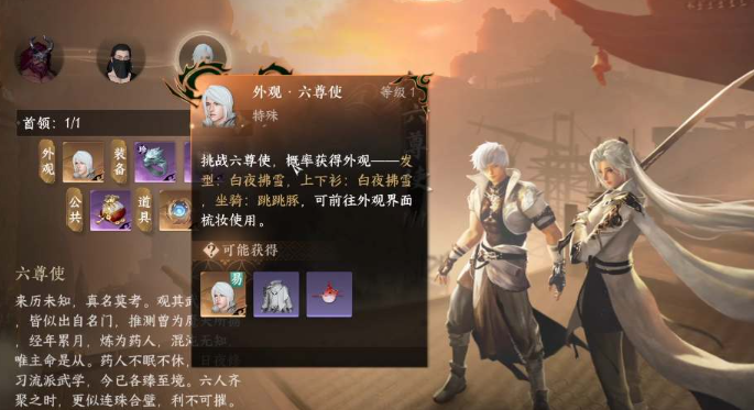 逆水寒手游外观吉运签可以使用几次