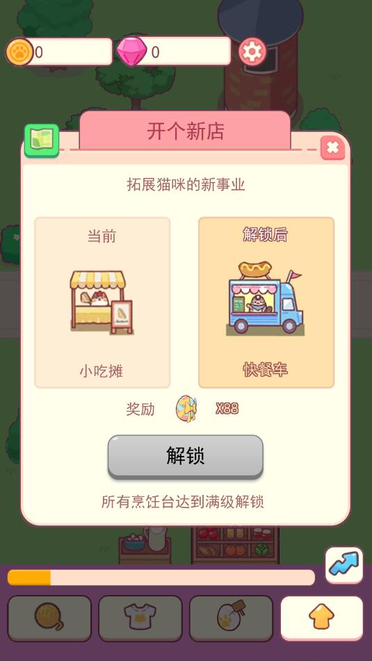 造梦小店小游戏官方版 v1.0.4