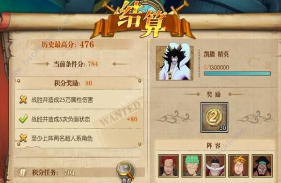 航海王燃烧意志凯撒怎么打 周年庆凯撒打法攻略图片5