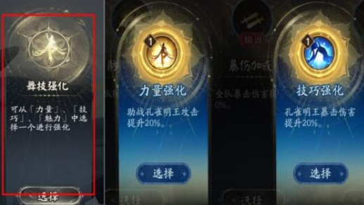 阴阳师六道之门孔雀国怎么打