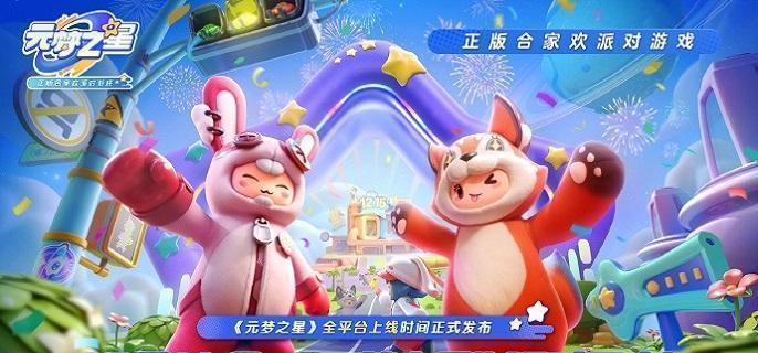 元梦之星桃园竞技场怎么玩