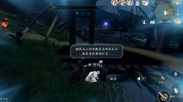 逆水寒手游深海之友任务怎么完成