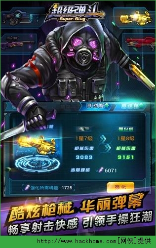 超级弹头手游副本玩法全面攻略
