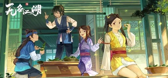 无名江湖武学怎么搭配-武学搭配攻略​