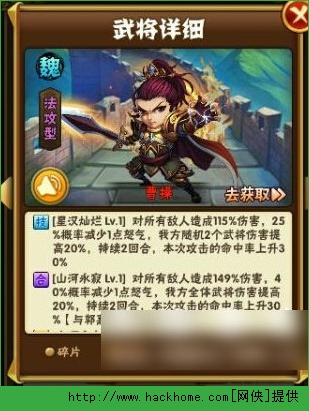 少年三国志红将阵容搭配 少年三国志红将合击技能解析