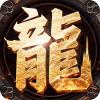 龙神之光之霸业手游下载安装 v1.0.0