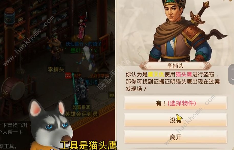 问道手游探案8.29最新一期攻略 探案隐身大盗任务流程详解图片6