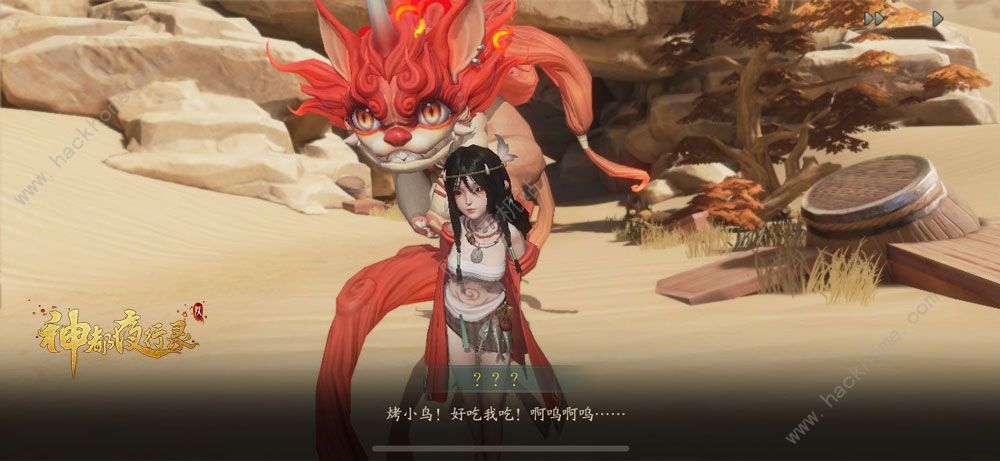 神都夜行录年兽是什么属性 年兽属性介绍图片2
