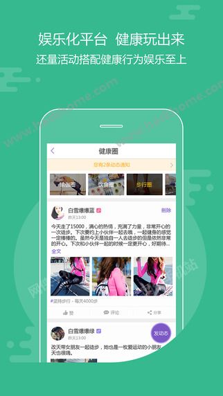 动吖健康官方app下载 v3.0.00