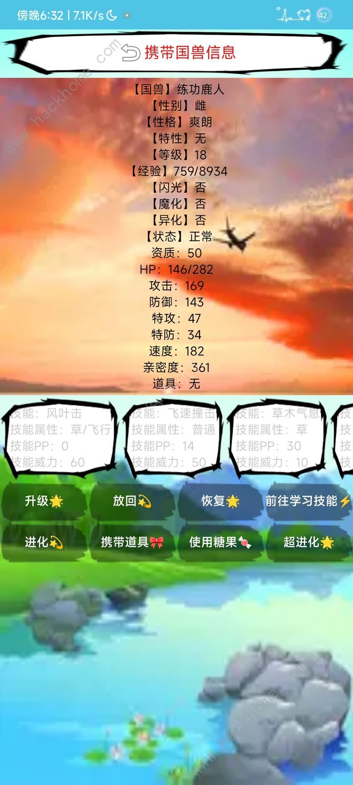国兽传初篇攻略大全 新手少走弯路技巧总汇图片3