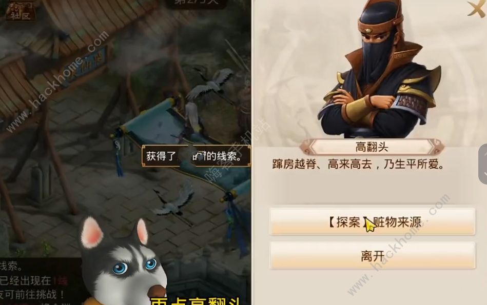 问道手游探案8.29最新一期攻略 探案隐身大盗任务流程详解图片3