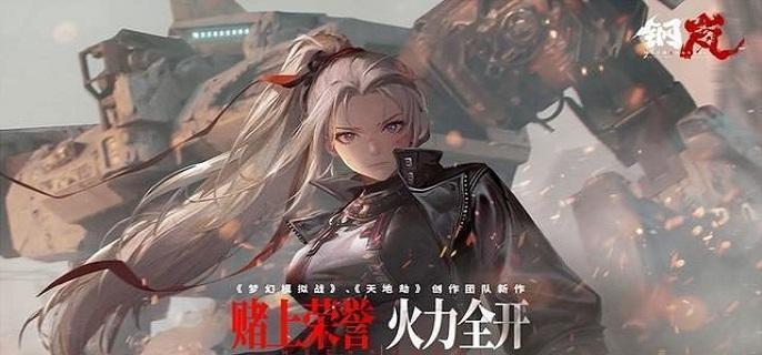 钢岚肖妮值不值得养-肖妮角色强度解析​