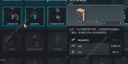 幻兽帕鲁精炼金属箱怎么解锁 精炼金属箱解锁获取攻略