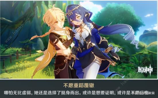 原神莱依拉邀约任务攻略 莱依拉邀约剧情通关结局一览图片4
