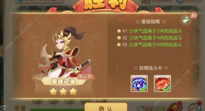 梦幻西游手游三界异闻录第2卷攻略 三界异闻录第2卷全关卡通关总汇图片16
