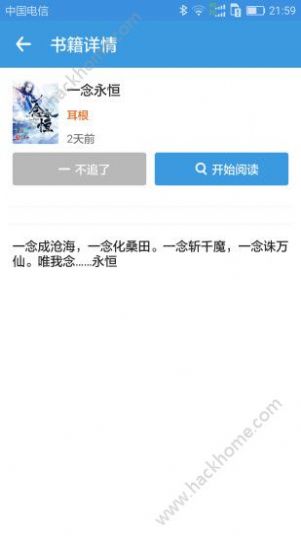 搜书吧apk最新官方版下载图片1