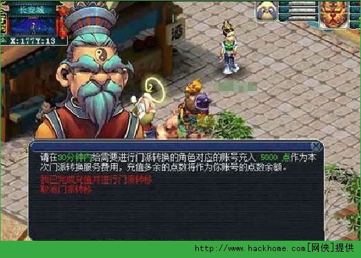 梦幻西游手游怎么换门派？ 梦幻西游手游门派转换详解