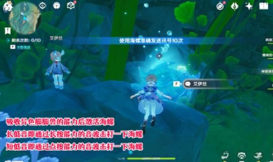 原神怎么使用海螺发送信号