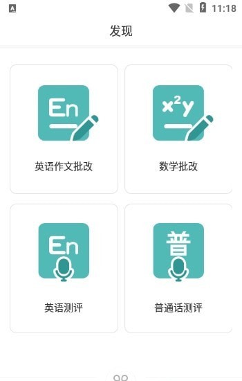 At老师app下载 v3.1.0