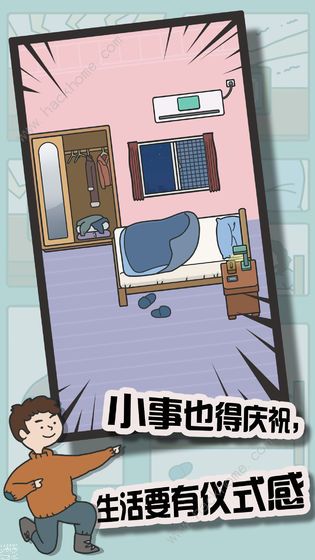 冬日起床大作战攻略大全 全关卡图文通关总汇