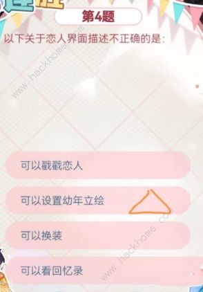月影别墅六一答题活动答案大全2023 最新61活动答题答案一览图片5