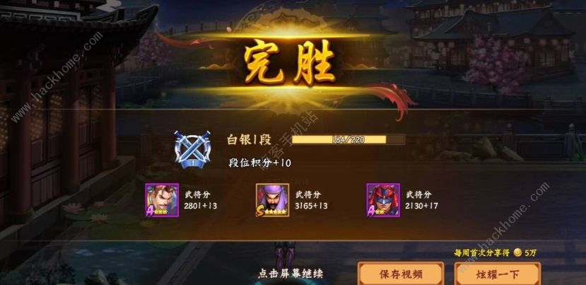 三国战纪2攻略大全 全武将种类培养总汇图片3