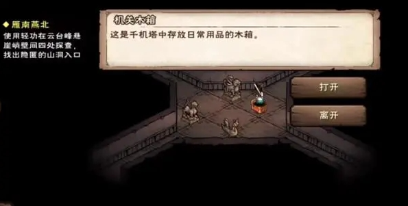 烟雨江湖千机遗迹奖励有哪些