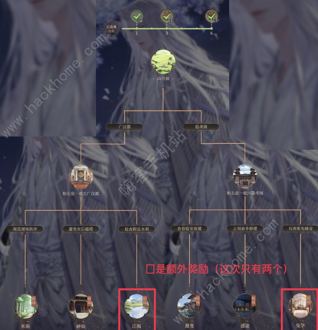 代号鸢山可崩攻略 山可崩通关技巧及奖励详解图片2
