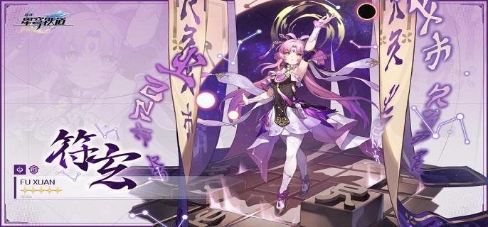 崩坏星穹铁道符玄突破材料有哪些-符玄培养材料清单