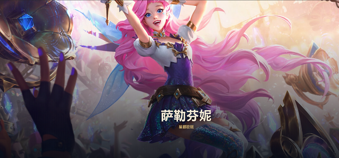 LOL星籁歌姬天赋怎么加点-萨勒芬妮天赋出装玩法教学