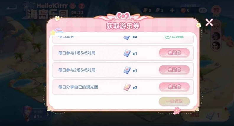 王者荣耀海岛乐园皮肤怎么领取