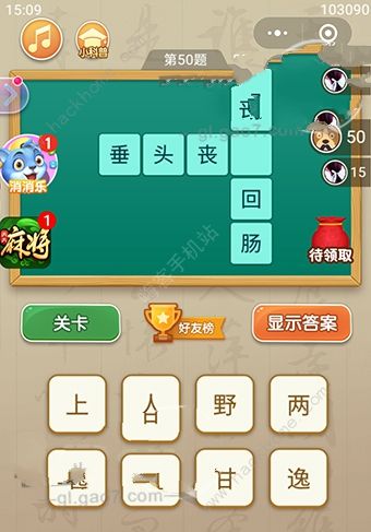 王者猜词答案大全 全关卡答题答案总汇​