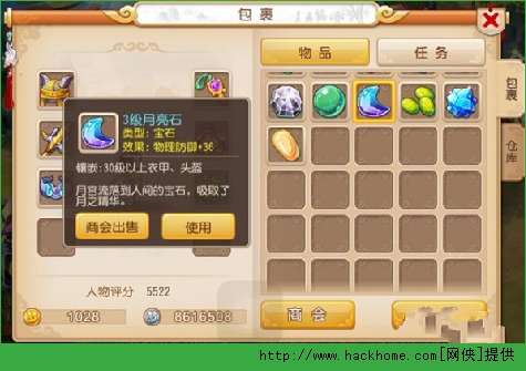 梦幻西游手游宝石怎么获得？ 梦幻西游手游宝石镶嵌图片3