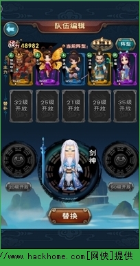 新仙剑奇侠传手游平民攻略 新仙剑奇侠传手游前期技攻略图片2