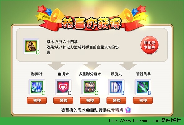 小小忍者新版本技能介绍图片3