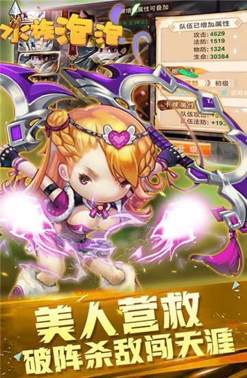 魔兽新世界手游官方测试版 v2.1.8