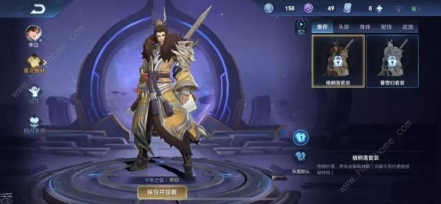 王者荣耀李白星元皮肤哪个好 梧桐落和暮雪归剑武器特效对比​
