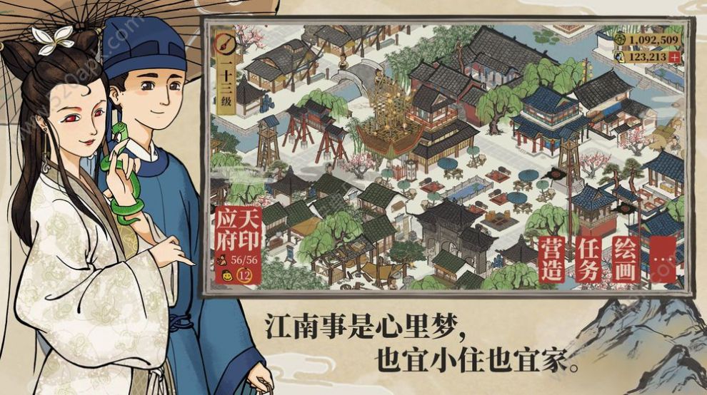 江南百景图地图全开最新版下载 v4.1.0