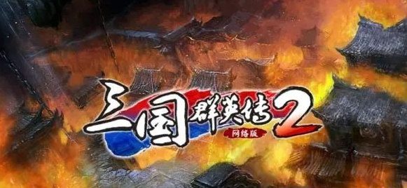 三国群英传2秘籍指令码是什么