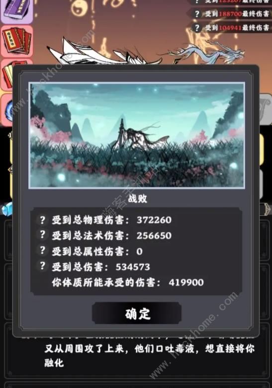 坚持到底法宝搭配选择攻略 全法宝属性一览